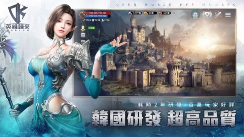 DK MOBILE英雄歸來臺服中文版圖片1