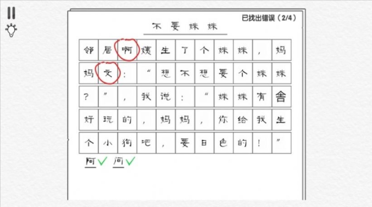 爆梗漢字王截圖0