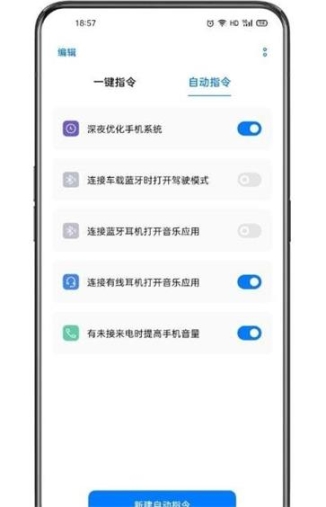 小布指令app截圖2