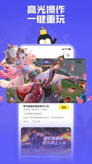 鵝盒app截圖0