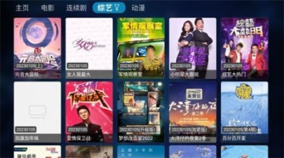 TVbox電視盒子截圖0