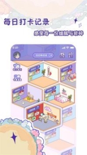 隨記小屋app最新版截圖0