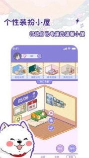 隨記小屋app最新版截圖1