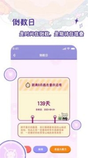 隨記小屋app最新版截圖2