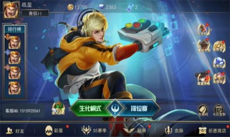 榮耀大作戰(zhàn)5v5官方正版免廣告截圖0