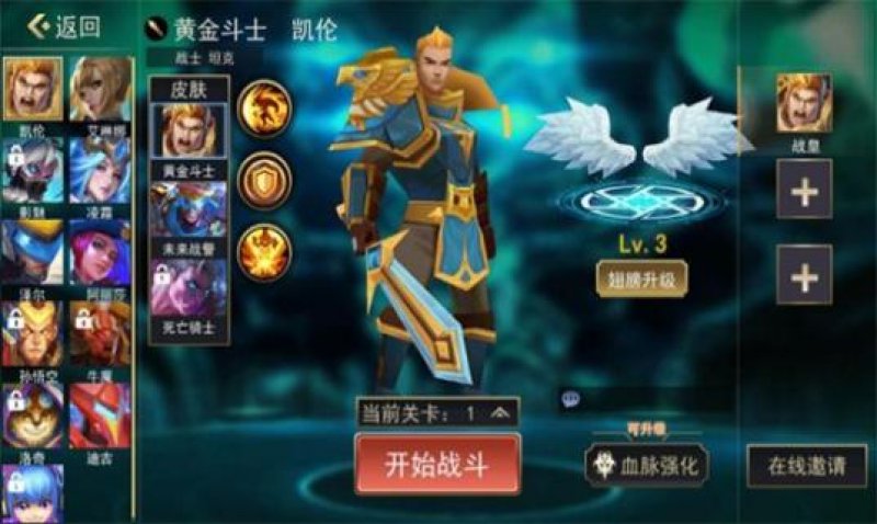 榮耀大作戰(zhàn)5v5官方正版免廣告截圖2