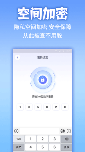 應(yīng)用隱藏計算器app截圖2