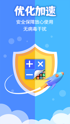 應(yīng)用隱藏計算器app截圖3