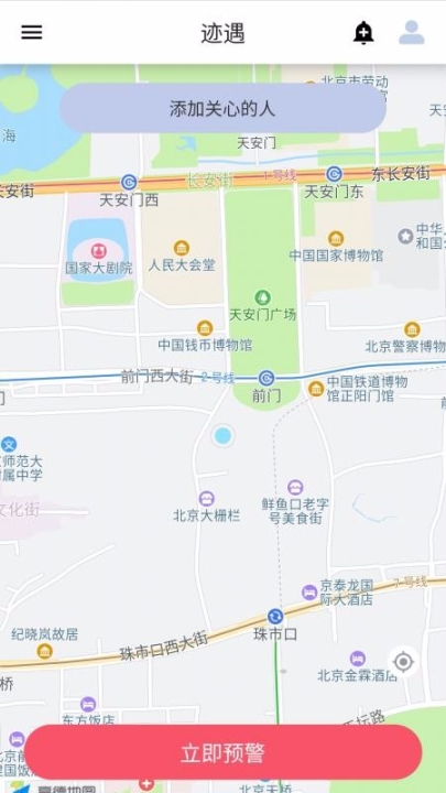 跡遇截圖0