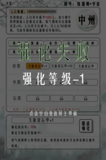 給大佬煉器的日子截圖2