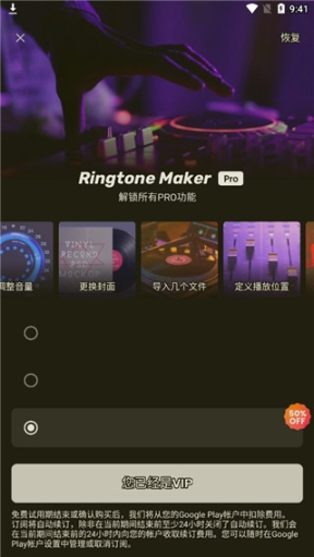 ringtone maker app截圖3