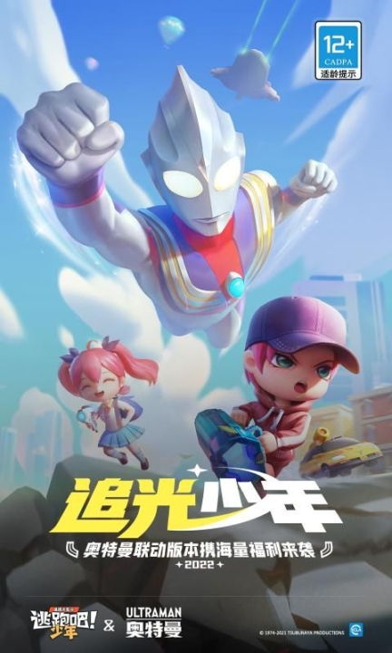 逃跑吧少年8.6.0最新版截圖1