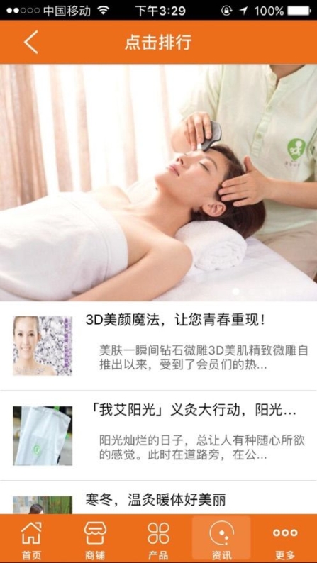 北京大眾保健個(gè)人信息論壇官方版app（大眾健康）v1.0截圖1