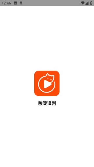 暖暖追劇app安裝免費(fèi)版截圖1