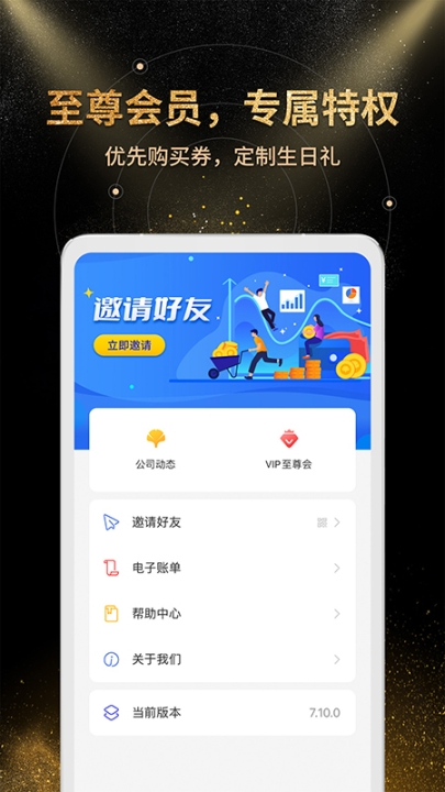 金匯金融app截圖3