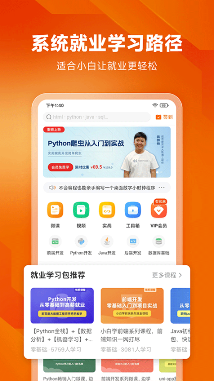 編程獅app截圖1