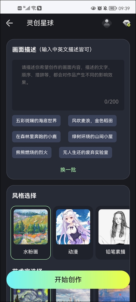 wifi萬能鑰匙中心截圖2