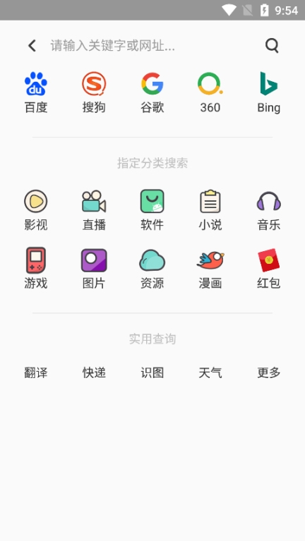 聚神鋪最新版app截圖1