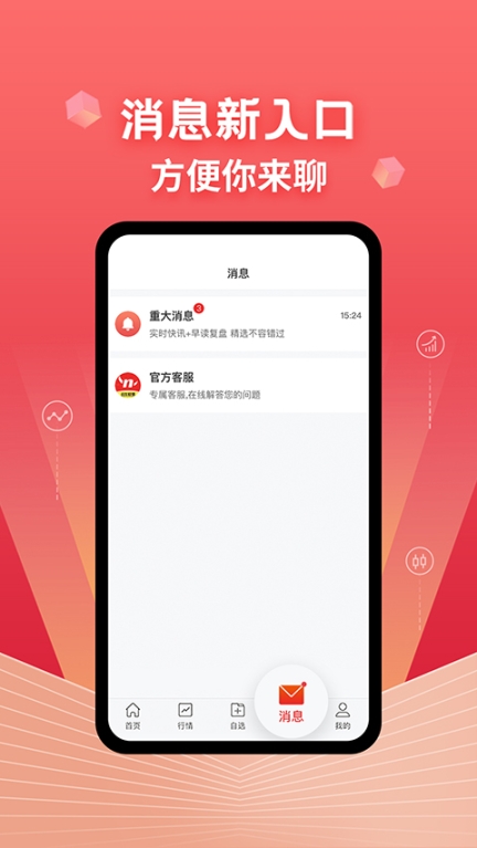 約牛股票app截圖3