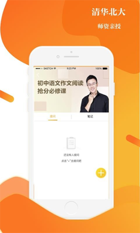 上清北app截圖3