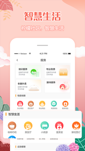 檸檬社區(qū)app截圖2