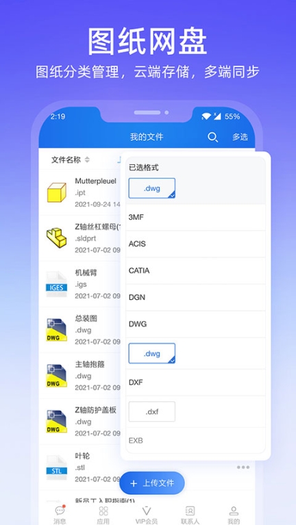 圖紙通app截圖4