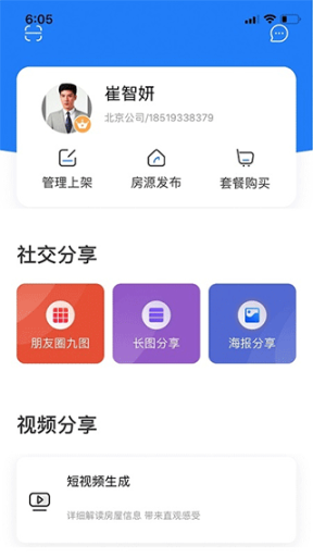 房牛加app截圖0