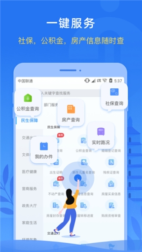 西安一碼通app截圖2