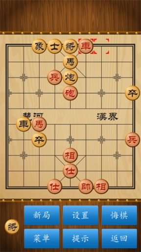 象棋單機版截圖0