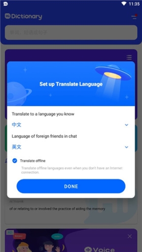 hi dictionary翻譯器官方版截圖1