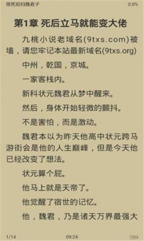 布谷小說閱讀器截圖0