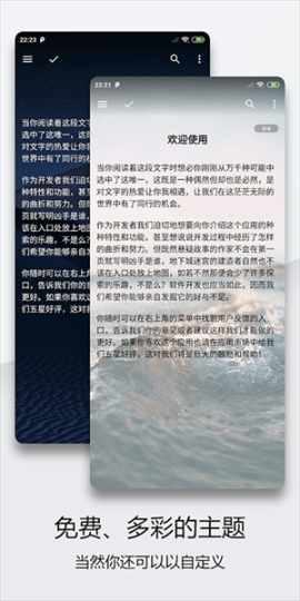 輕羽寫作app官方版 v1.56.1 安卓版截圖1