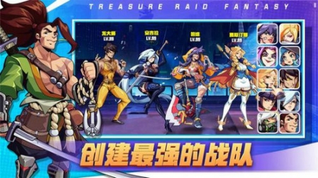 奪寶兵團(tuán)(TreasureRaidFantasy)截圖0