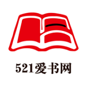 521愛書網(wǎng)