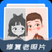 全能修復(fù)老照片app手機版