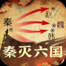 秦皇漢武官方版 v1.3.1 安卓版