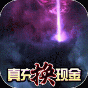 仙神之怒免費(fèi)版 v2.0.9 安卓版